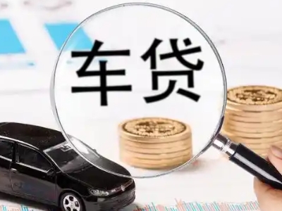 文山县车辆抵押贷款什么情况会被认定为是违规?